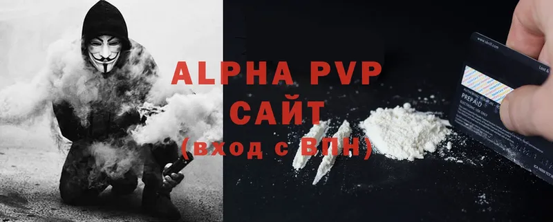 Alfa_PVP кристаллы  Омск 